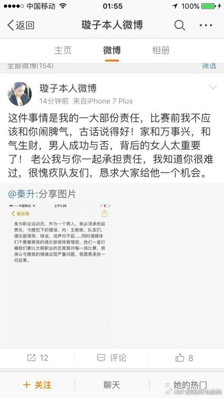 名记罗马诺在其DailyBriefing专栏中表示，曼联将与热刺竞争尼斯后卫托迪博。